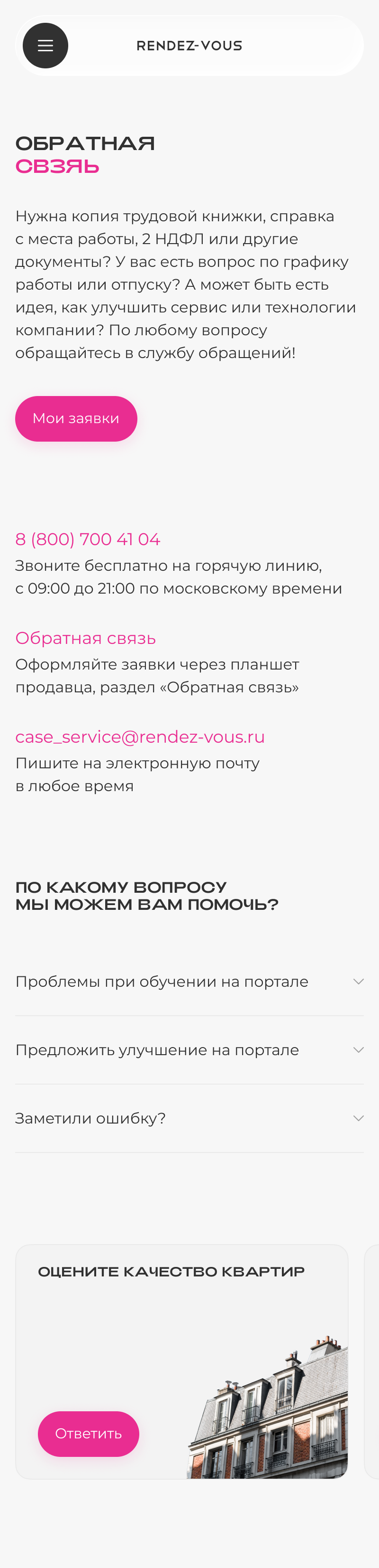 Version Mobile